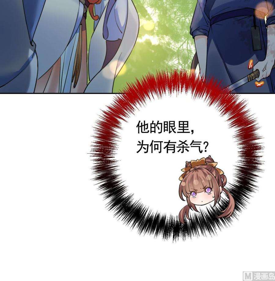 皇弟，莫提刀19话 你…不认识我？