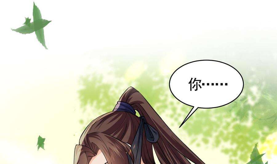 皇弟，莫提刀19话 你…不认识我？