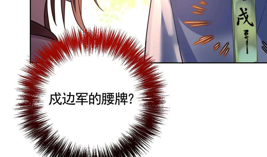 皇弟，莫提刀19话 你…不认识我？