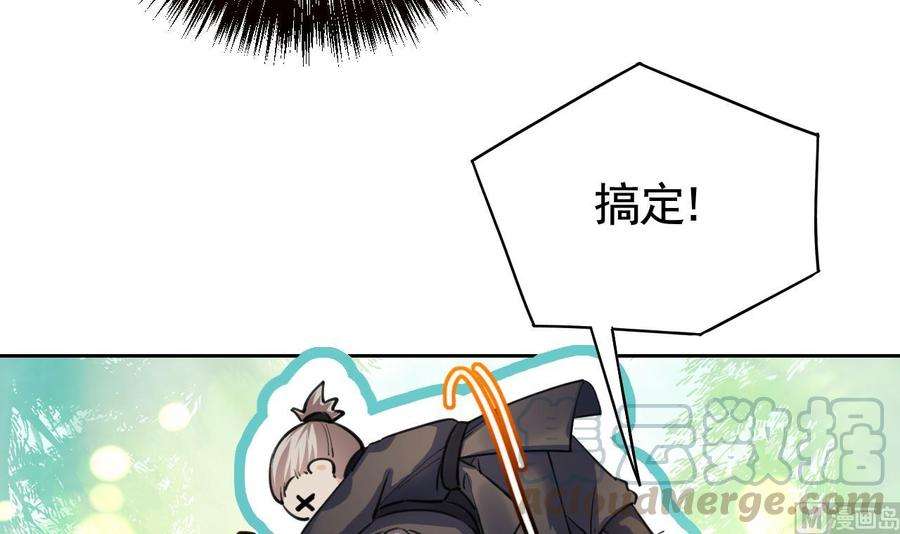 皇弟，莫提刀19话 你…不认识我？