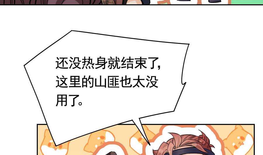 皇弟，莫提刀19话 你…不认识我？