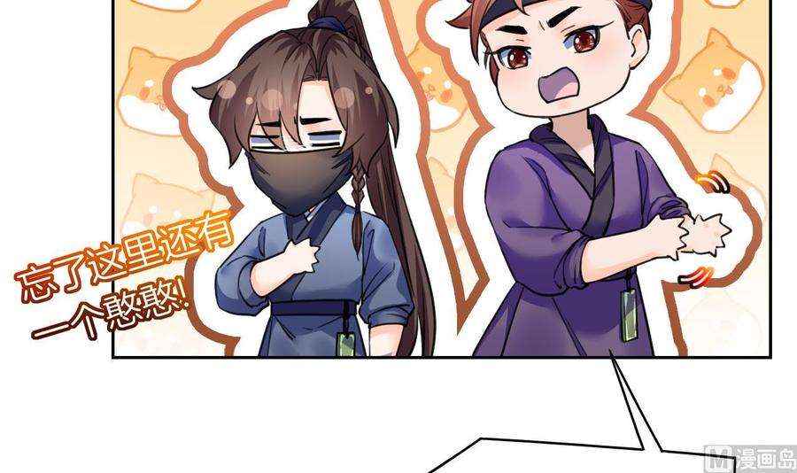 皇弟，莫提刀19话 你…不认识我？