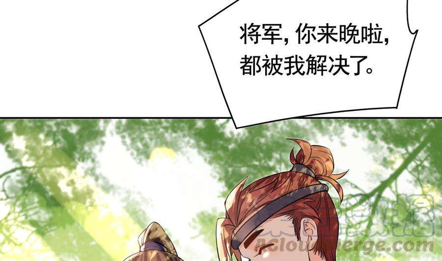皇弟，莫提刀19话 你…不认识我？
