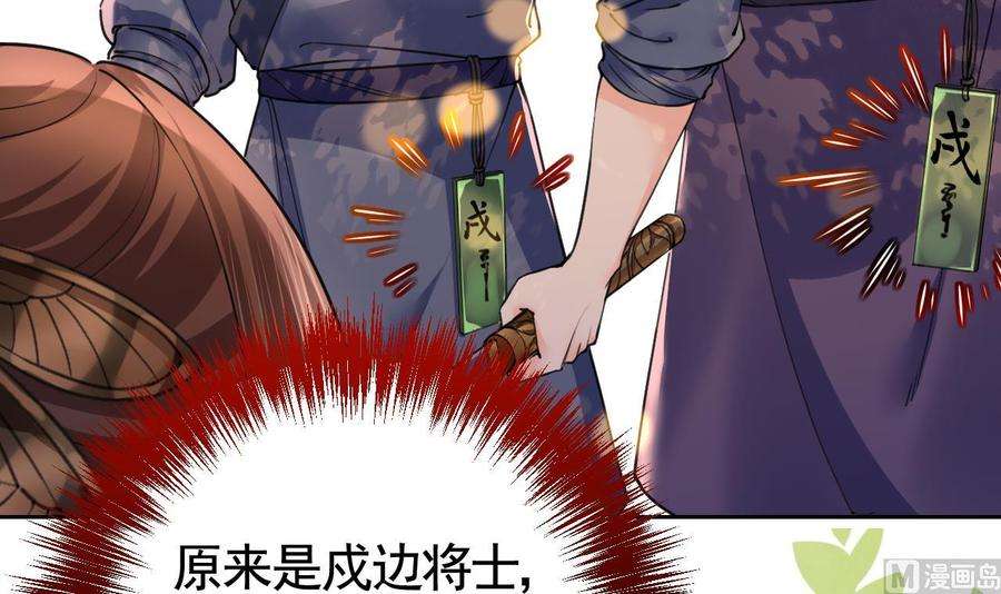 皇弟，莫提刀19话 你…不认识我？
