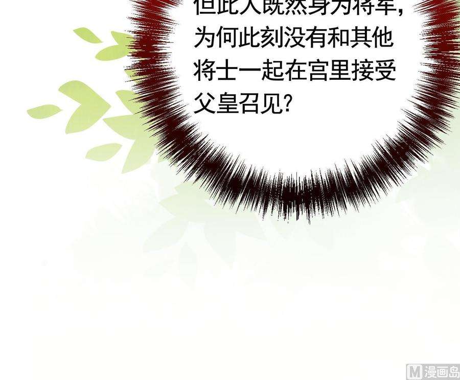 皇弟，莫提刀19话 你…不认识我？