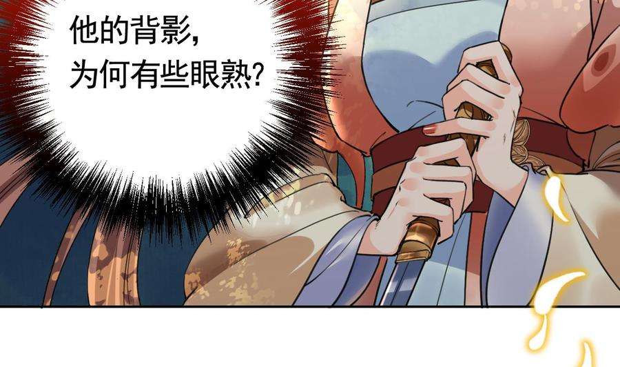 皇弟，莫提刀19话 你…不认识我？