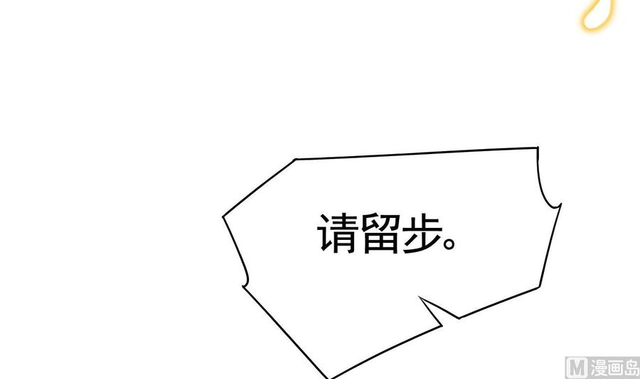 皇弟，莫提刀19话 你…不认识我？