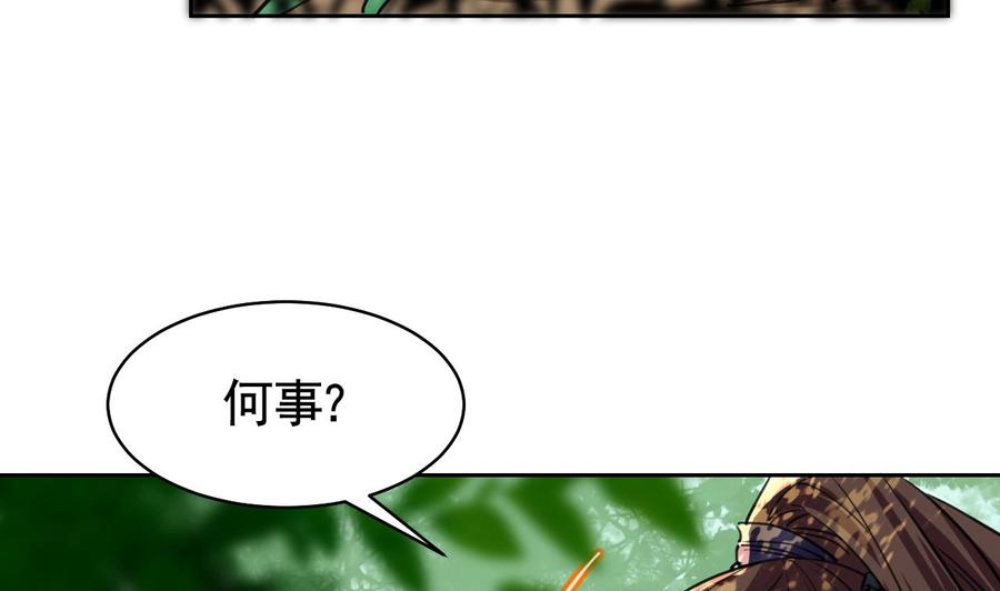 皇弟，莫提刀19话 你…不认识我？