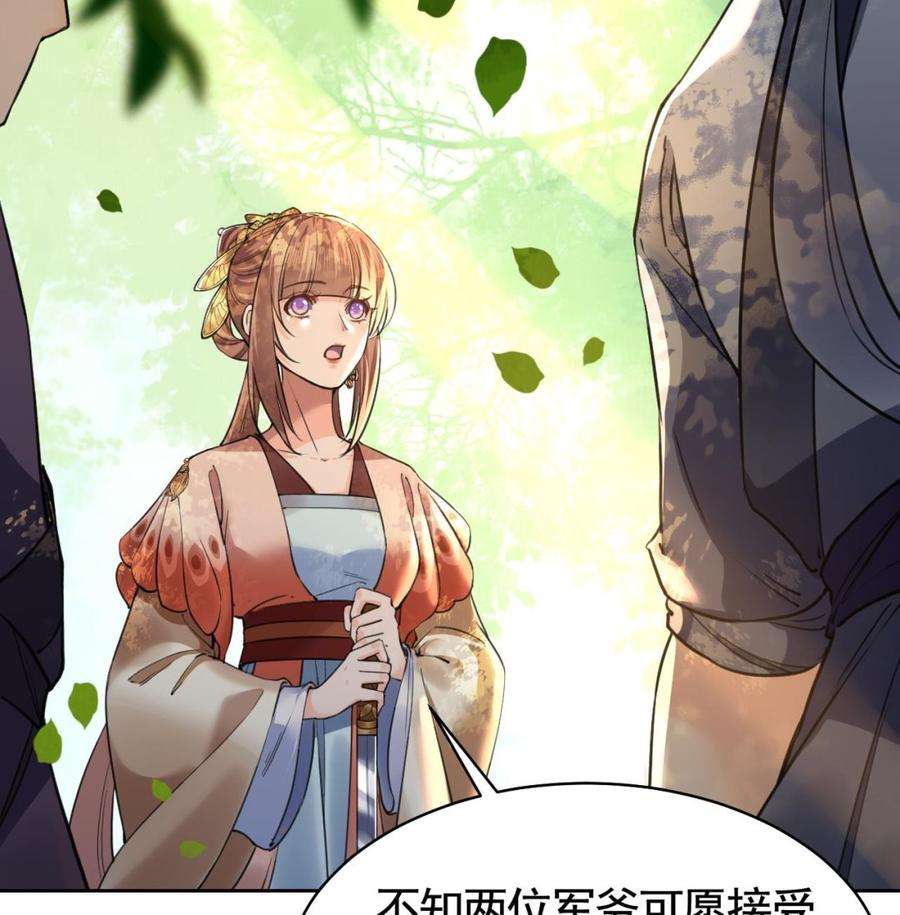 皇弟，莫提刀19话 你…不认识我？