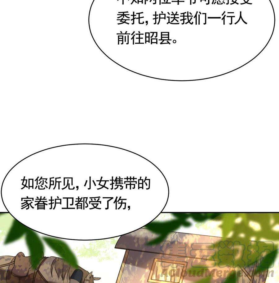 皇弟，莫提刀19话 你…不认识我？