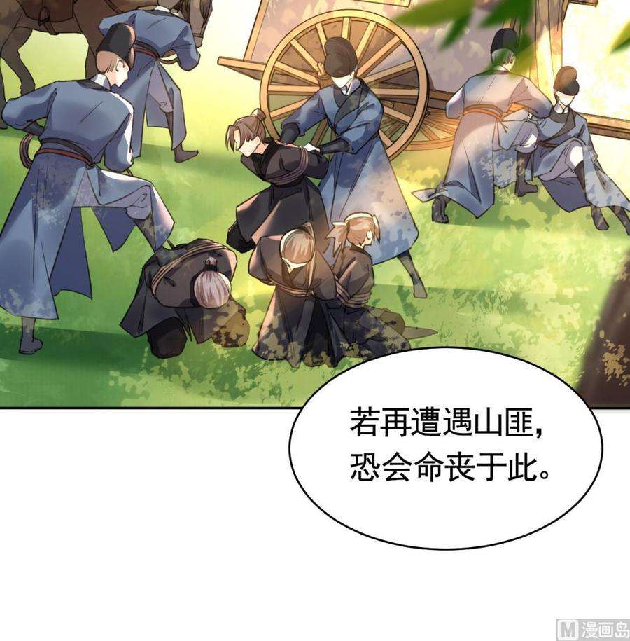 皇弟，莫提刀19话 你…不认识我？
