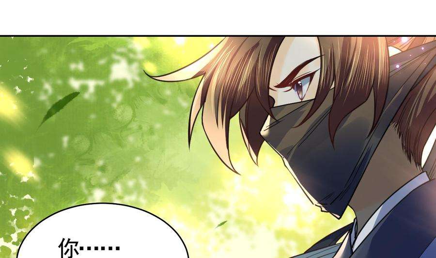 皇弟，莫提刀19话 你…不认识我？
