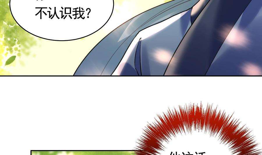 皇弟，莫提刀19话 你…不认识我？
