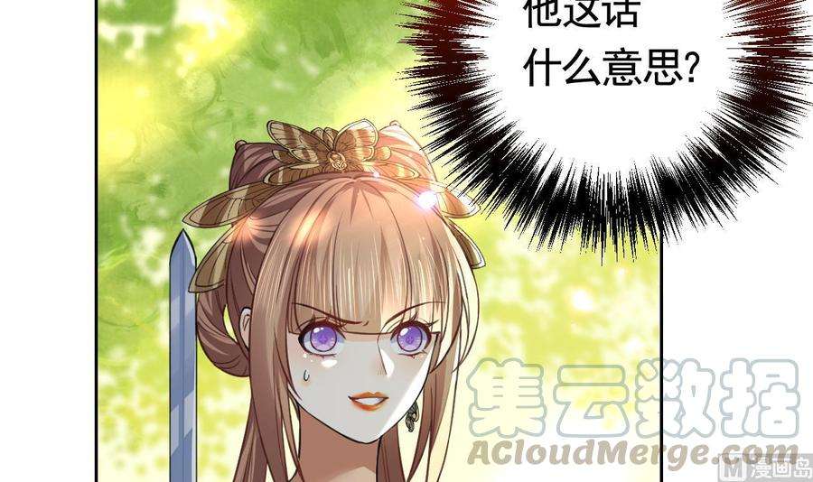 皇弟，莫提刀19话 你…不认识我？