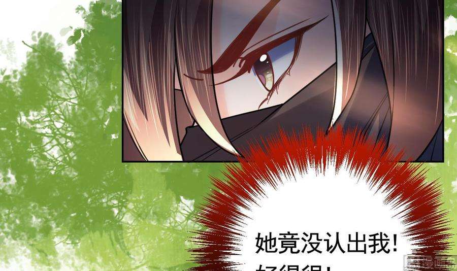 皇弟，莫提刀19话 你…不认识我？