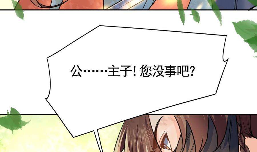 皇弟，莫提刀19话 你…不认识我？