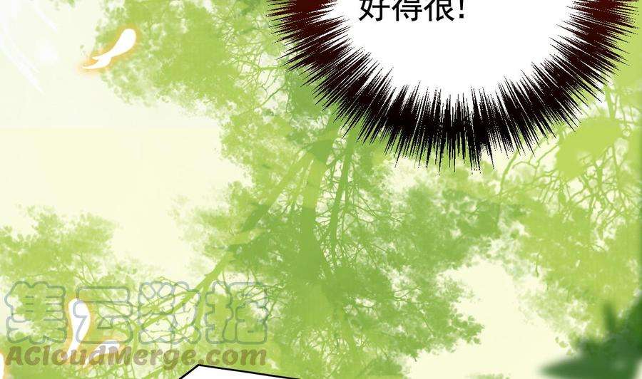 皇弟，莫提刀19话 你…不认识我？