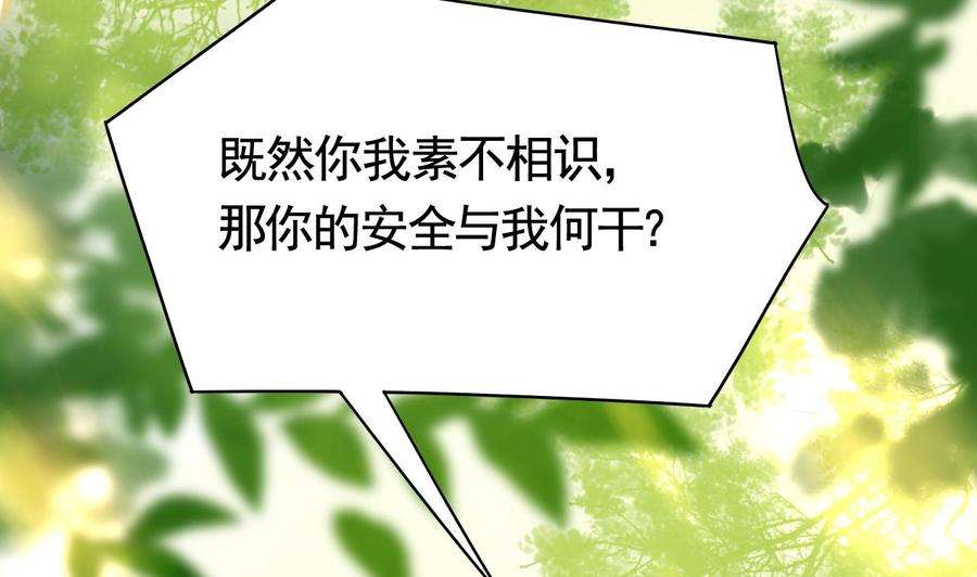 皇弟，莫提刀19话 你…不认识我？
