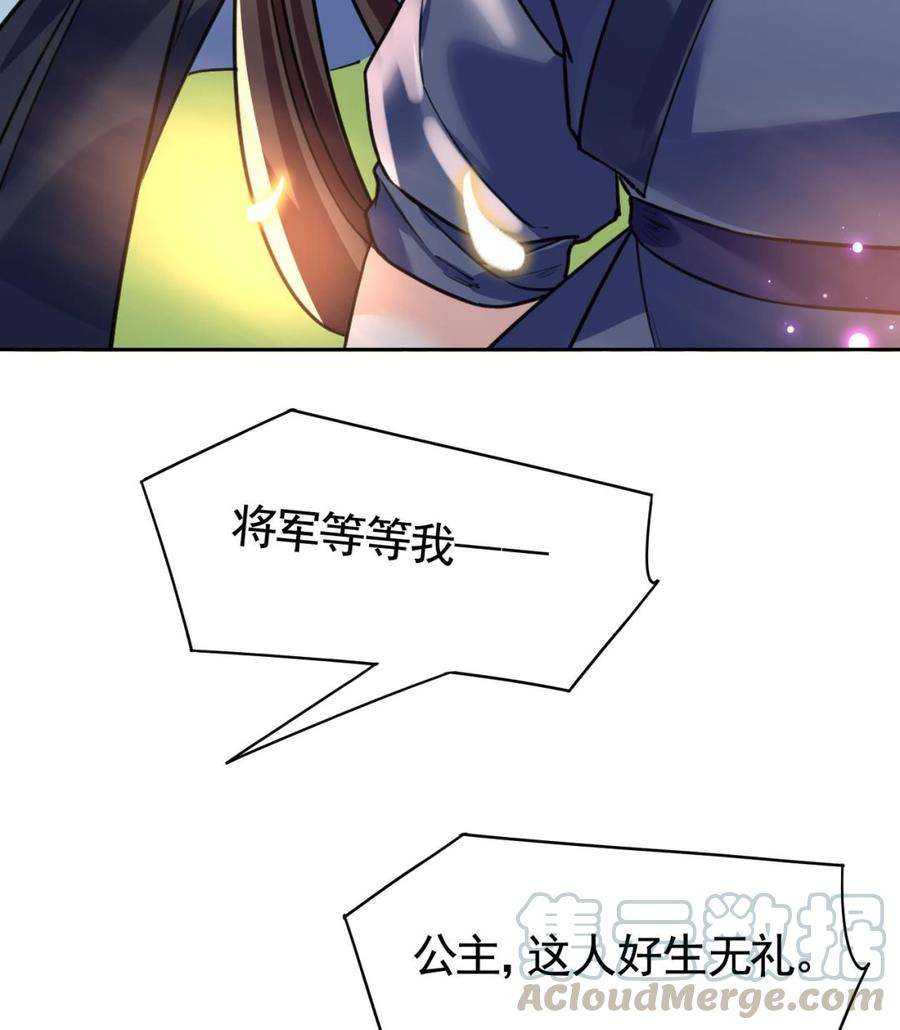 皇弟，莫提刀19话 你…不认识我？