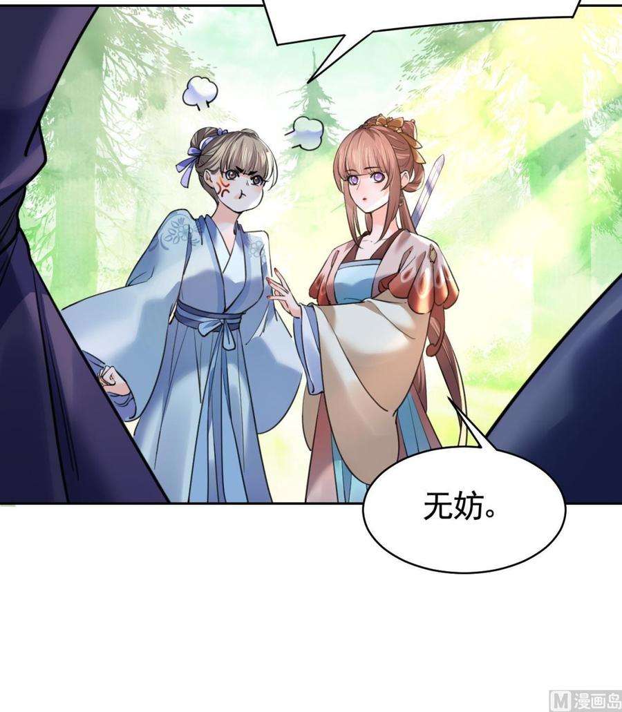 皇弟，莫提刀19话 你…不认识我？