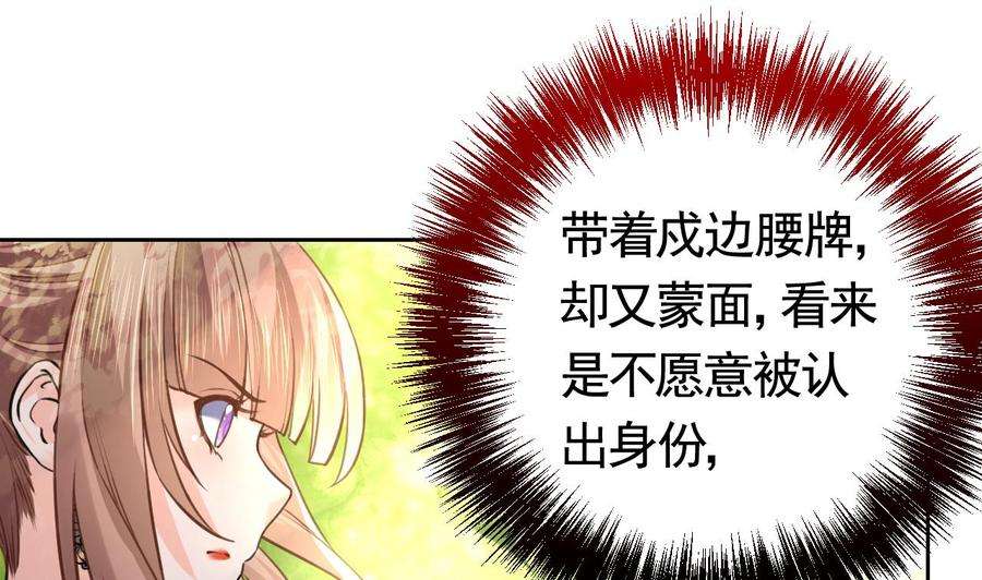皇弟，莫提刀19话 你…不认识我？