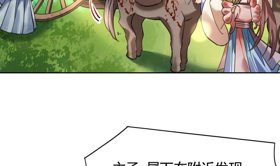 皇弟，莫提刀19话 你…不认识我？