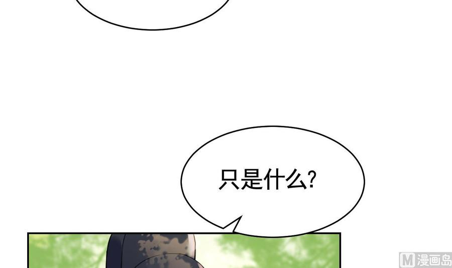 皇弟，莫提刀19话 你…不认识我？