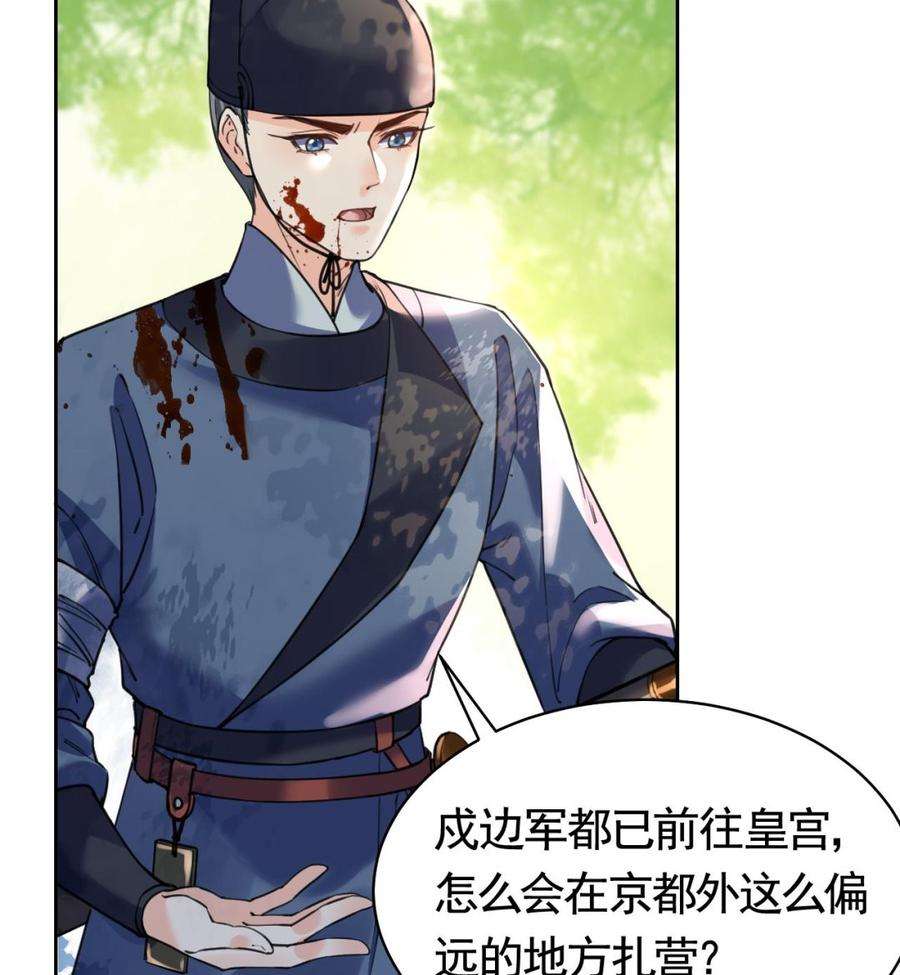 皇弟，莫提刀19话 你…不认识我？