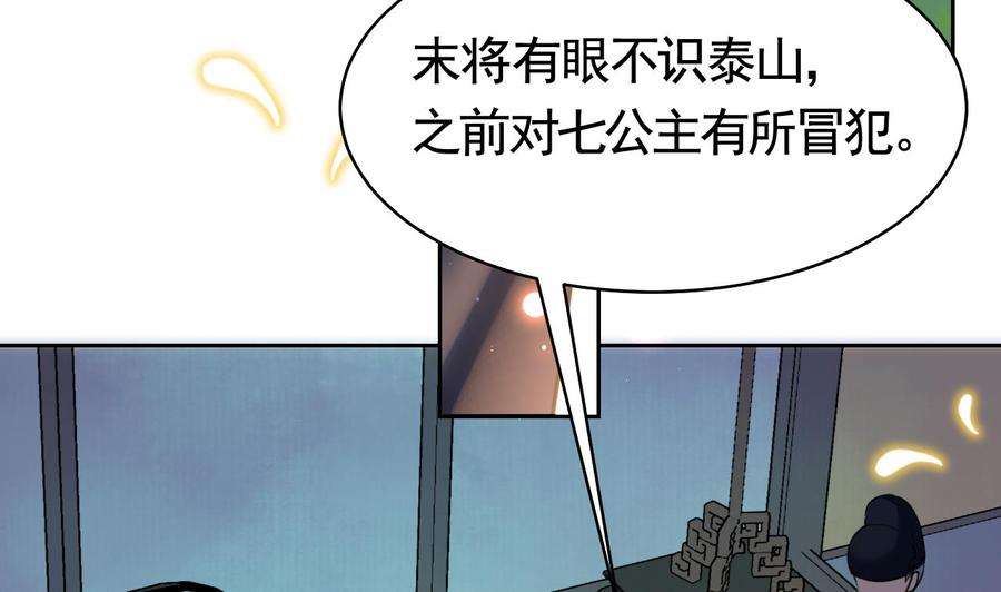 皇弟，莫提刀19话 你…不认识我？