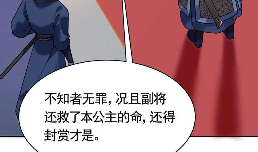 皇弟，莫提刀19话 你…不认识我？