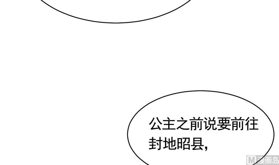 皇弟，莫提刀19话 你…不认识我？