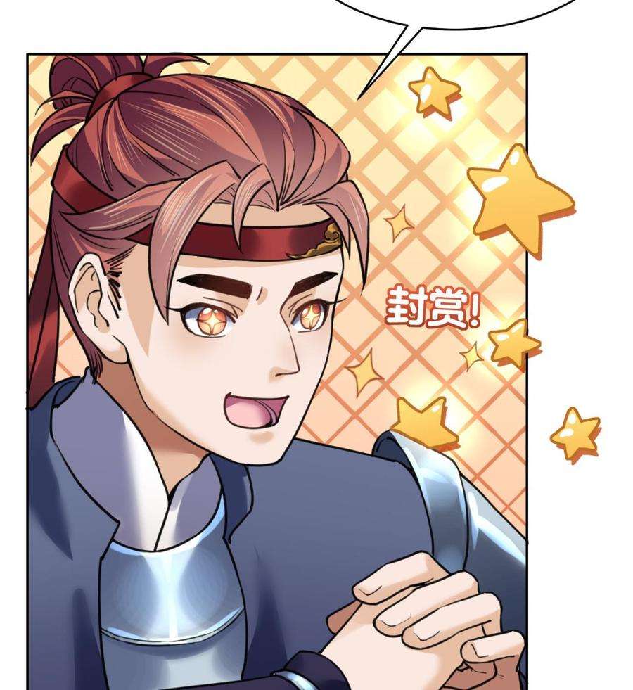 皇弟，莫提刀19话 你…不认识我？