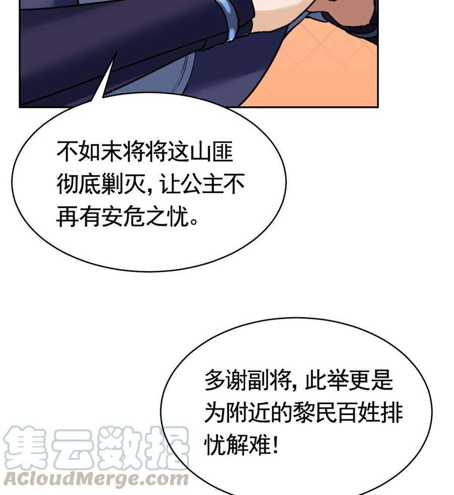 皇弟，莫提刀19话 你…不认识我？