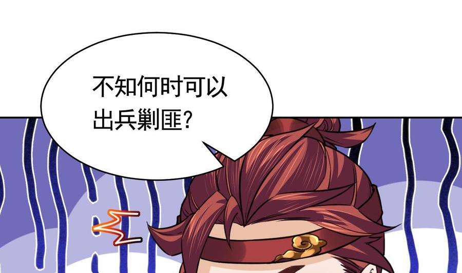 皇弟，莫提刀19话 你…不认识我？