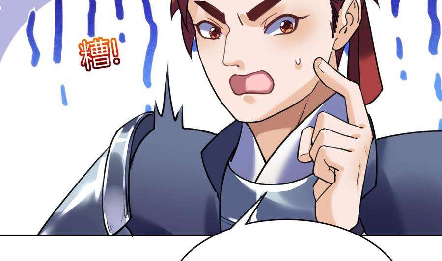 皇弟，莫提刀19话 你…不认识我？