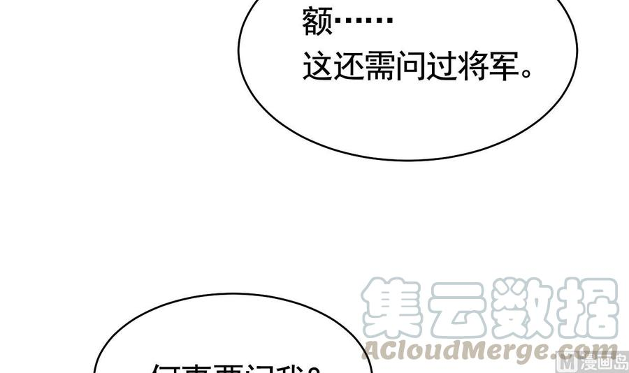 皇弟，莫提刀19话 你…不认识我？