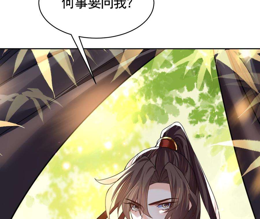 皇弟，莫提刀19话 你…不认识我？