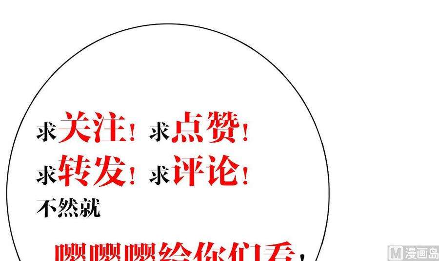 皇弟，莫提刀19话 你…不认识我？