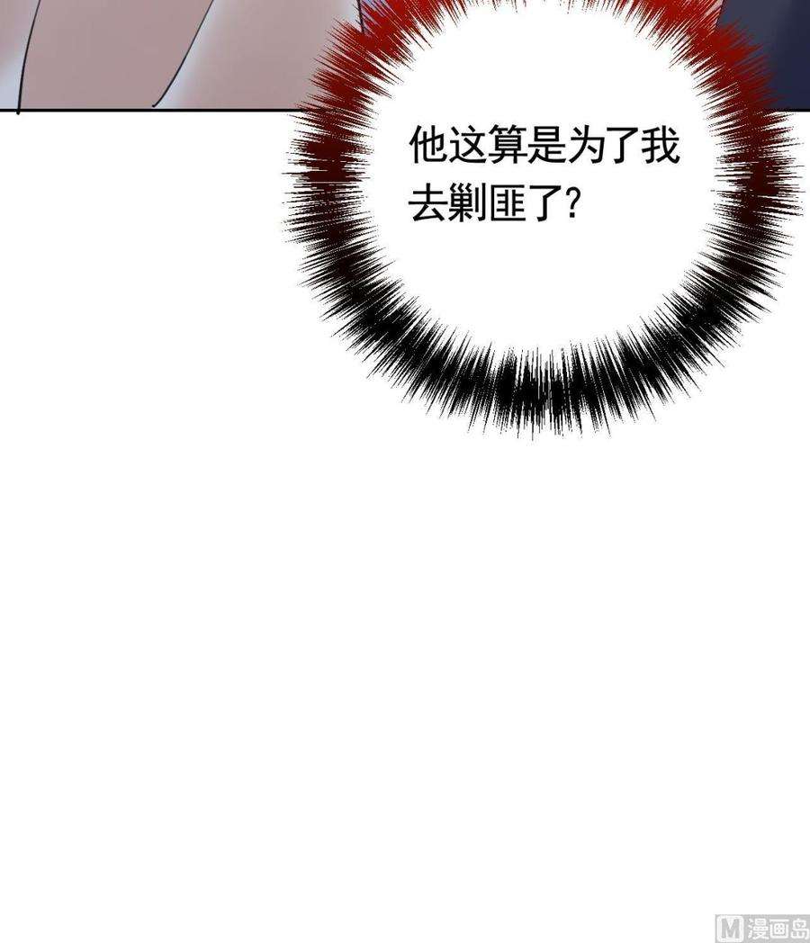 皇弟，莫提刀20话 投怀送抱？