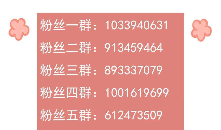 皇弟，莫提刀20话 投怀送抱？