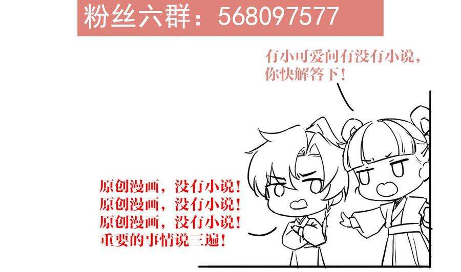 皇弟，莫提刀20话 投怀送抱？