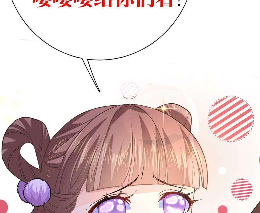 皇弟，莫提刀20话 投怀送抱？