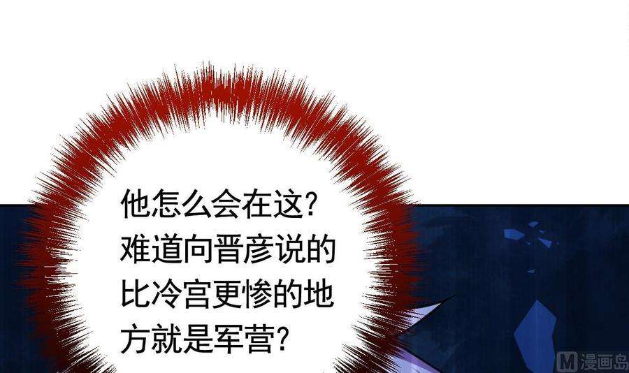 皇弟，莫提刀20话 投怀送抱？