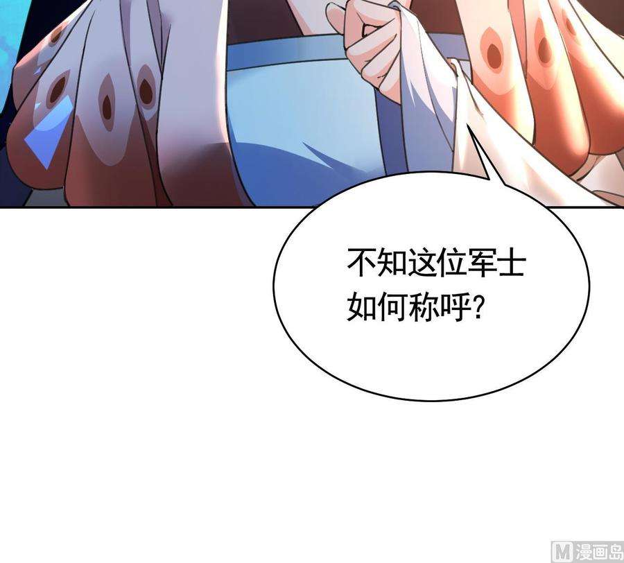 皇弟，莫提刀20话 投怀送抱？