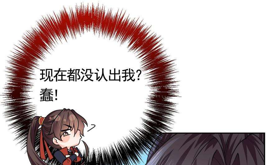 皇弟，莫提刀20话 投怀送抱？