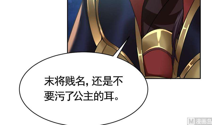 皇弟，莫提刀20话 投怀送抱？