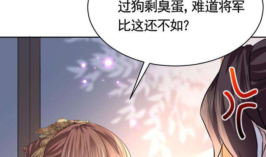 皇弟，莫提刀20话 投怀送抱？
