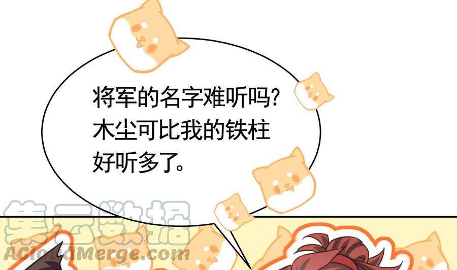 皇弟，莫提刀20话 投怀送抱？