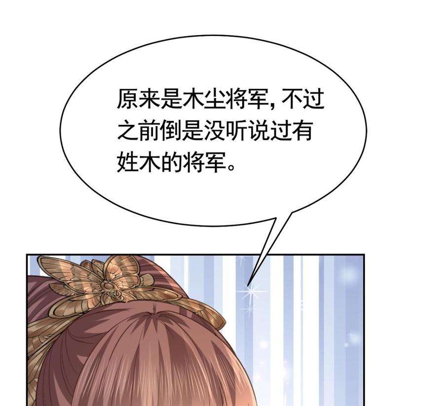 皇弟，莫提刀20话 投怀送抱？