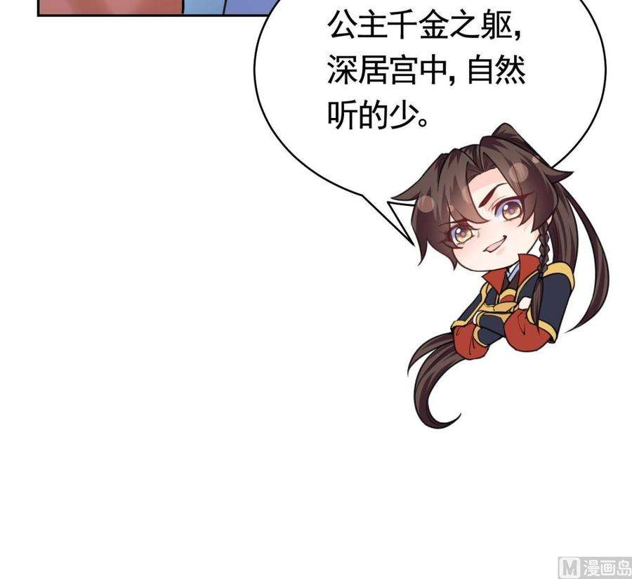 皇弟，莫提刀20话 投怀送抱？